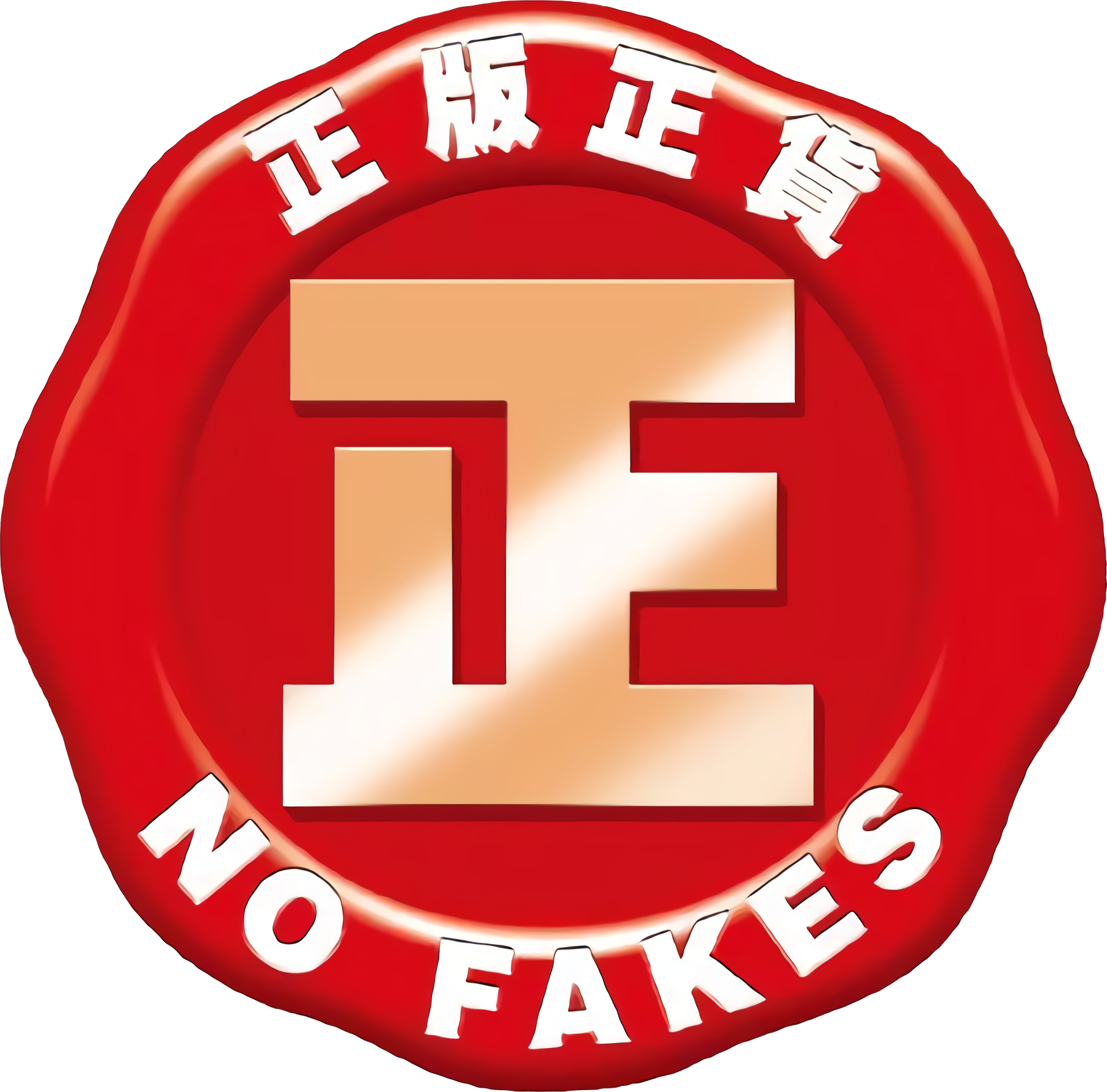 No fakes guarantee