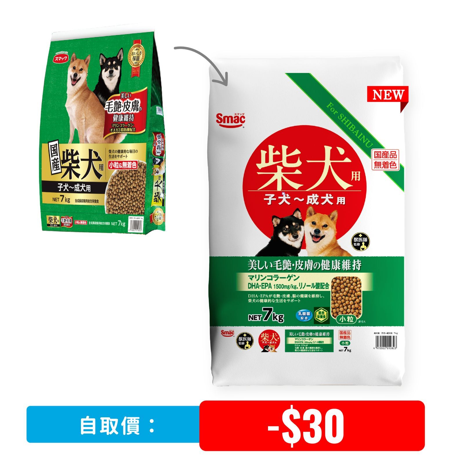 日本「日の味」丨SMACK 柴犬毛皮護理專屬配方 7kg (JSM-2823)