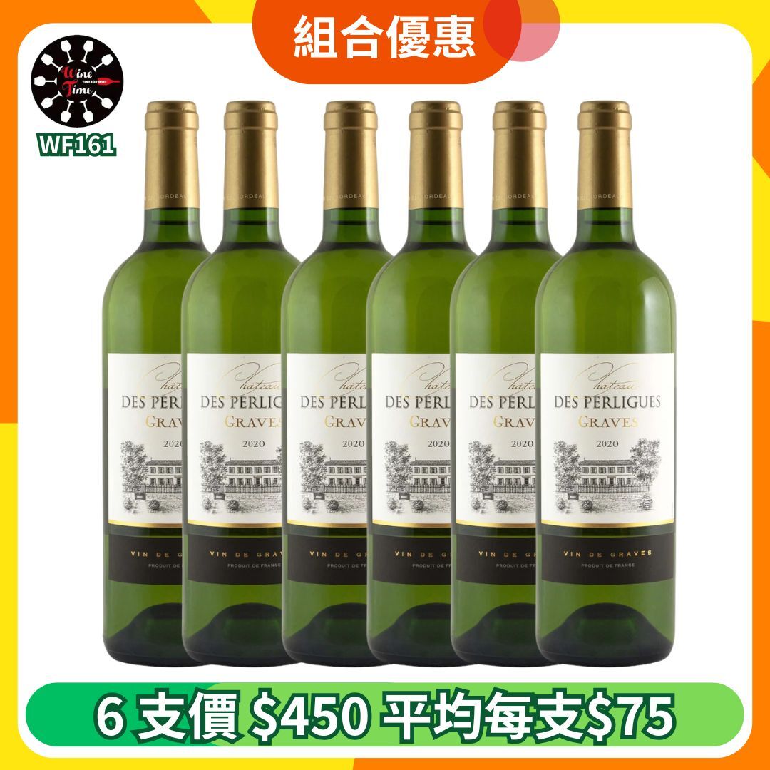 Chateau des Perligues Graves Blanc 佩爾格斯酒莊白酒 2024| 6支優惠價 (WF161)