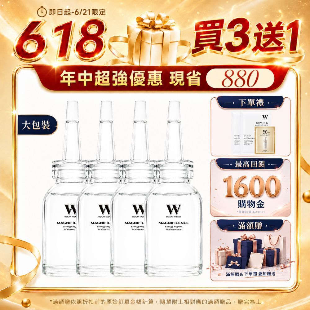 【618買三送一】高效玻尿酸安瓶精華 50mL