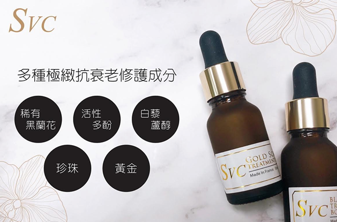 SVC 黑蘭花生命精華  1盒(15ml x 2瓶)