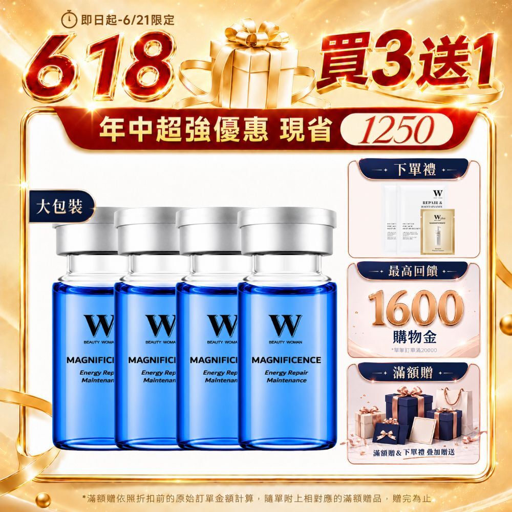 【618買三送一】3000 PPM藍銅胜肽修護精華液  25ml