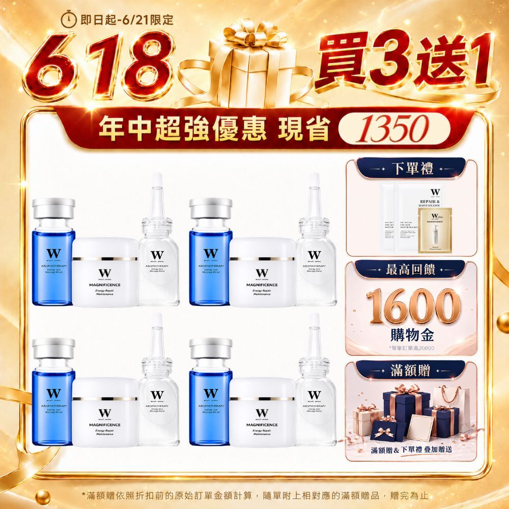 【618買三組送一組】黃金密集七天修護3件組
