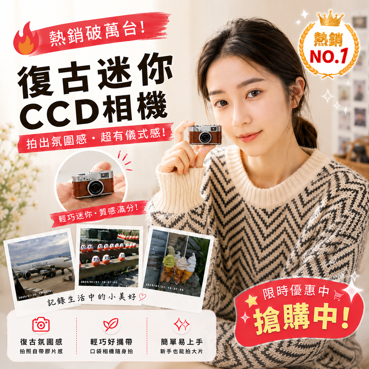 【超人氣復古CCD相機】Y25PLUS迷你相機｜拍照錄影一次搞定・輕鬆留下生活溫度感