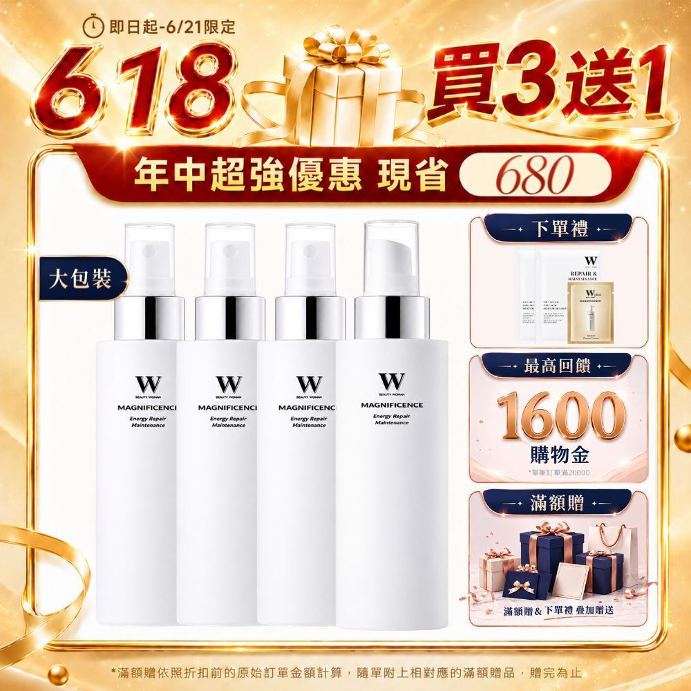 【618買三送一】高效極潤修護化妝水120mL
