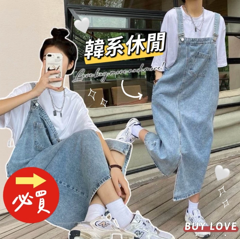【直播】BUY LOVE BL052836 吊帶開岔牛仔裙