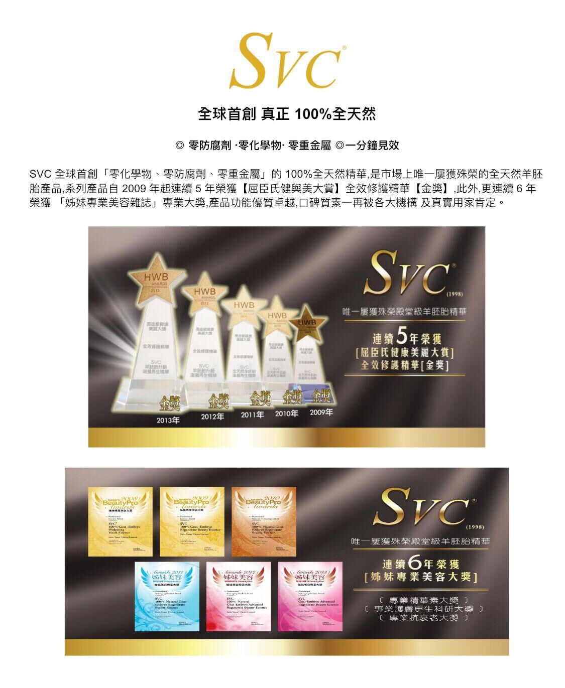 SVC 海洋再生能量面膜 8gx 5 Treatments