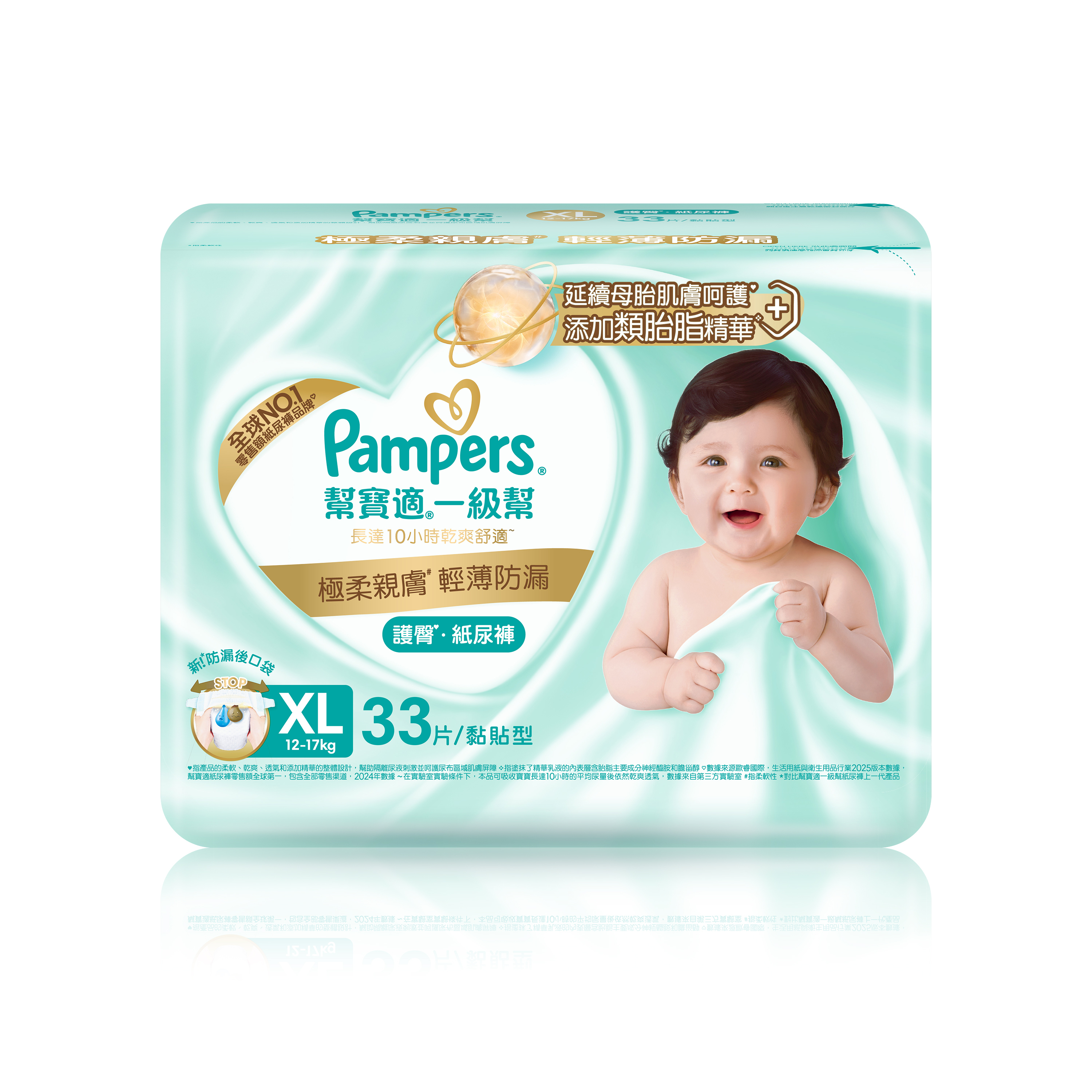 【幫寶適】極上守護 一級幫黏貼紙尿褲XL 99片 (33*3包/箱)