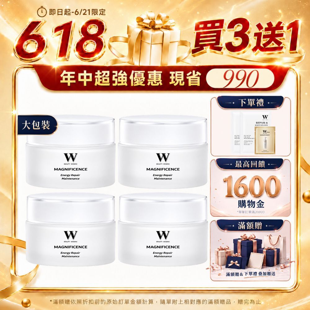 【618買三送一】特潤修護膠囊 30顆