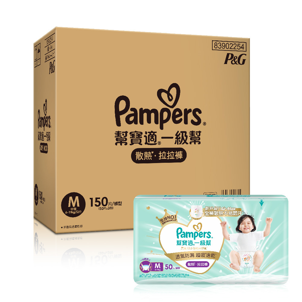 【幫寶適】極上守護 一級幫散熱拉拉褲M 150片 (50*3包/箱)