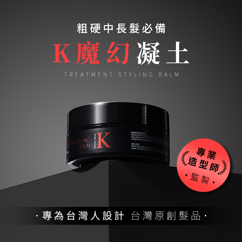 DREAM TREND 凱夢 K魔幻凝土 80g【AK023】