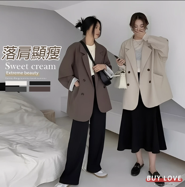 【直播】BUY LOVE BL052838 女裝OVERSIZE 韓版寬鬆西裝外套
