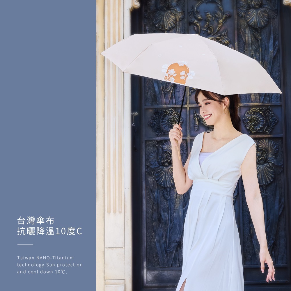 優美系列台灣傘布抗曬降溫10度C扁摺疊傘,Taiwan NANO-Titanium technology. Sun protection and cool down 10℃,清新迷人的日系風格,防曬、防水、涼感,一支傘滿足需求。