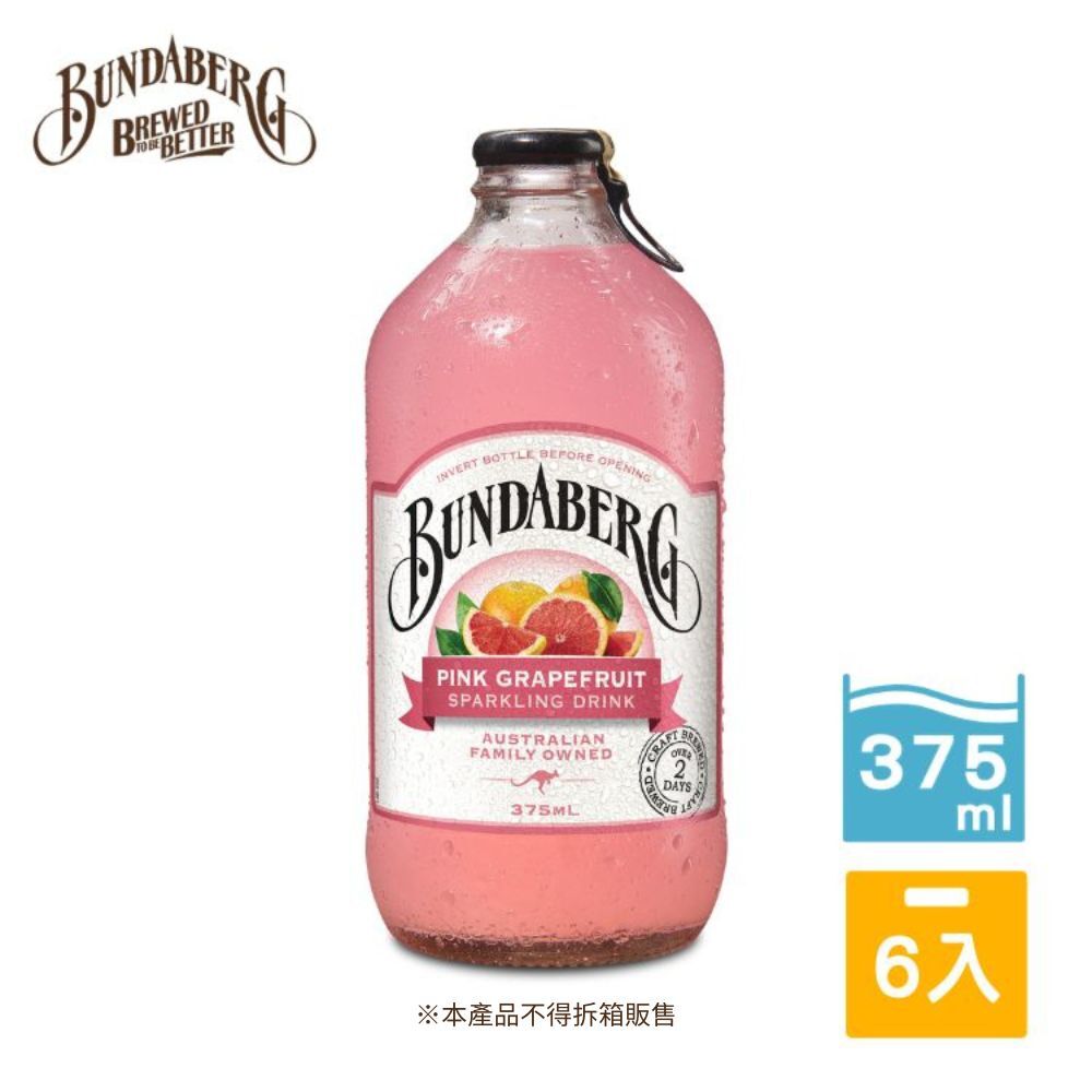 【6入/箱】單一口味粉紅葡萄柚組