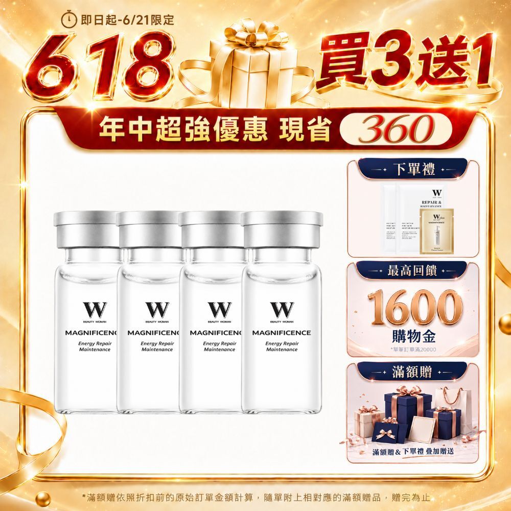 【618買三送一】鎖水保溼B5神經醯胺導入精華 10mL