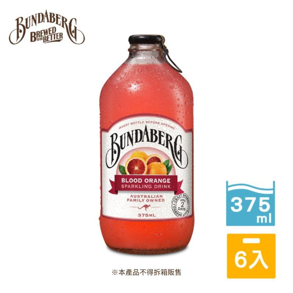 【6 Packs/Box】Single Flavor Blood Orange Set