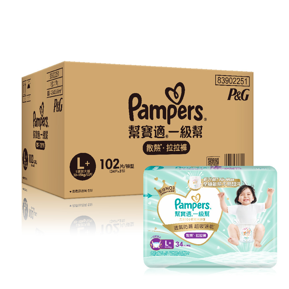 【幫寶適】極上守護一級幫散熱拉拉褲L+ 102片 (34*3包/箱)