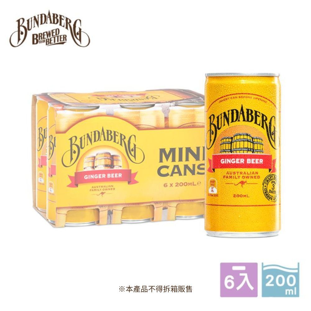 【6入/組】迷你鋁罐-經典薑汁組