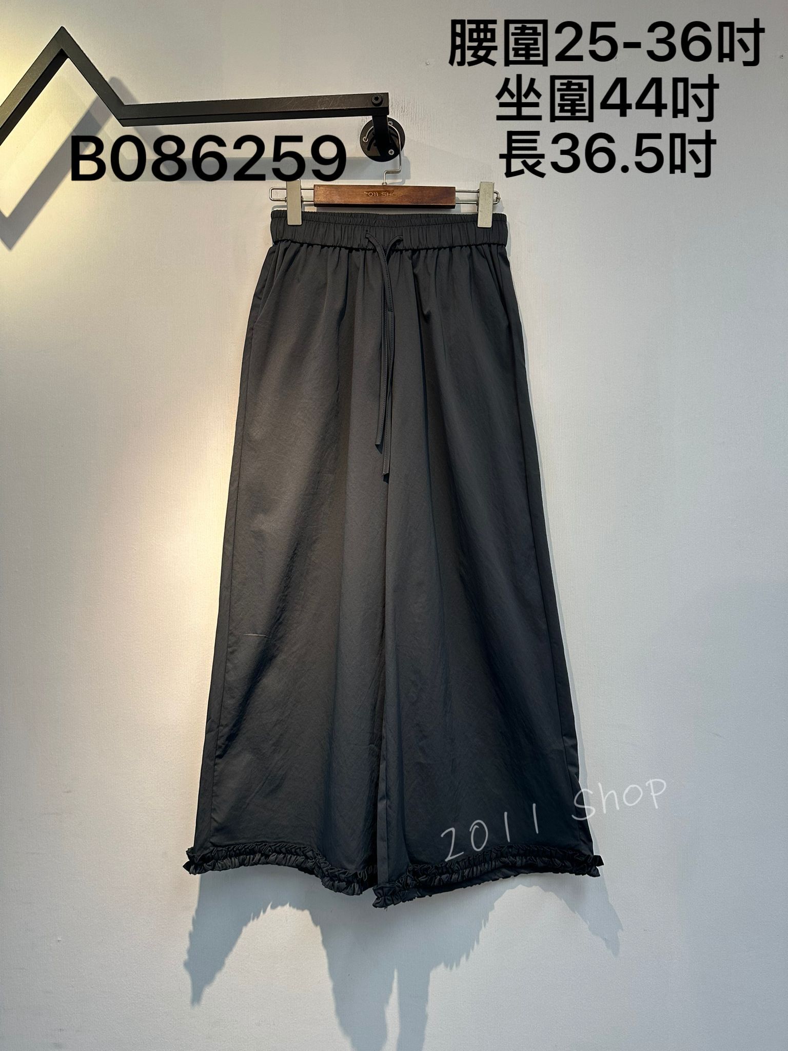 純色皺褶花邊褲腳九分褲  腰圍25-36吋 坐圍44吋 長36.5吋  B086259