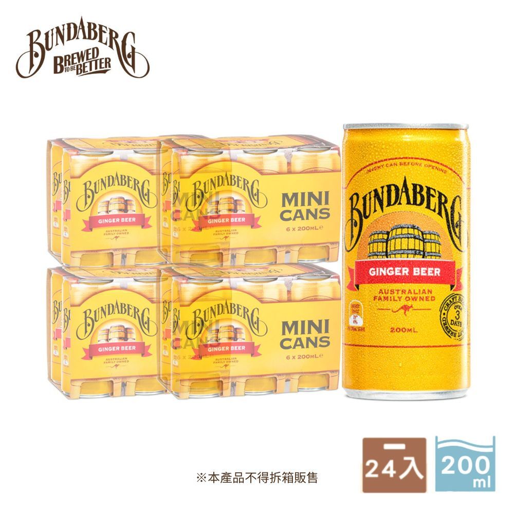 【24入/箱】迷你鋁罐-經典薑汁組