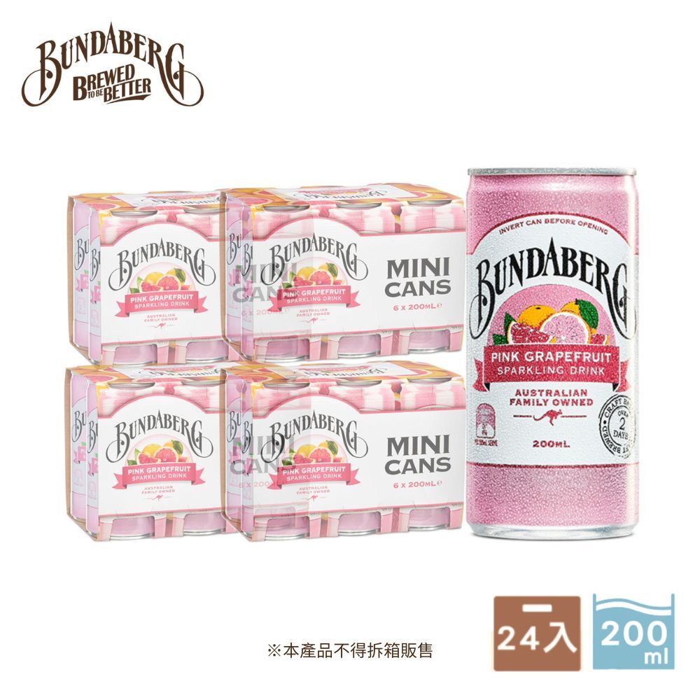 【24入/箱】迷你鋁罐-粉紅葡萄柚組