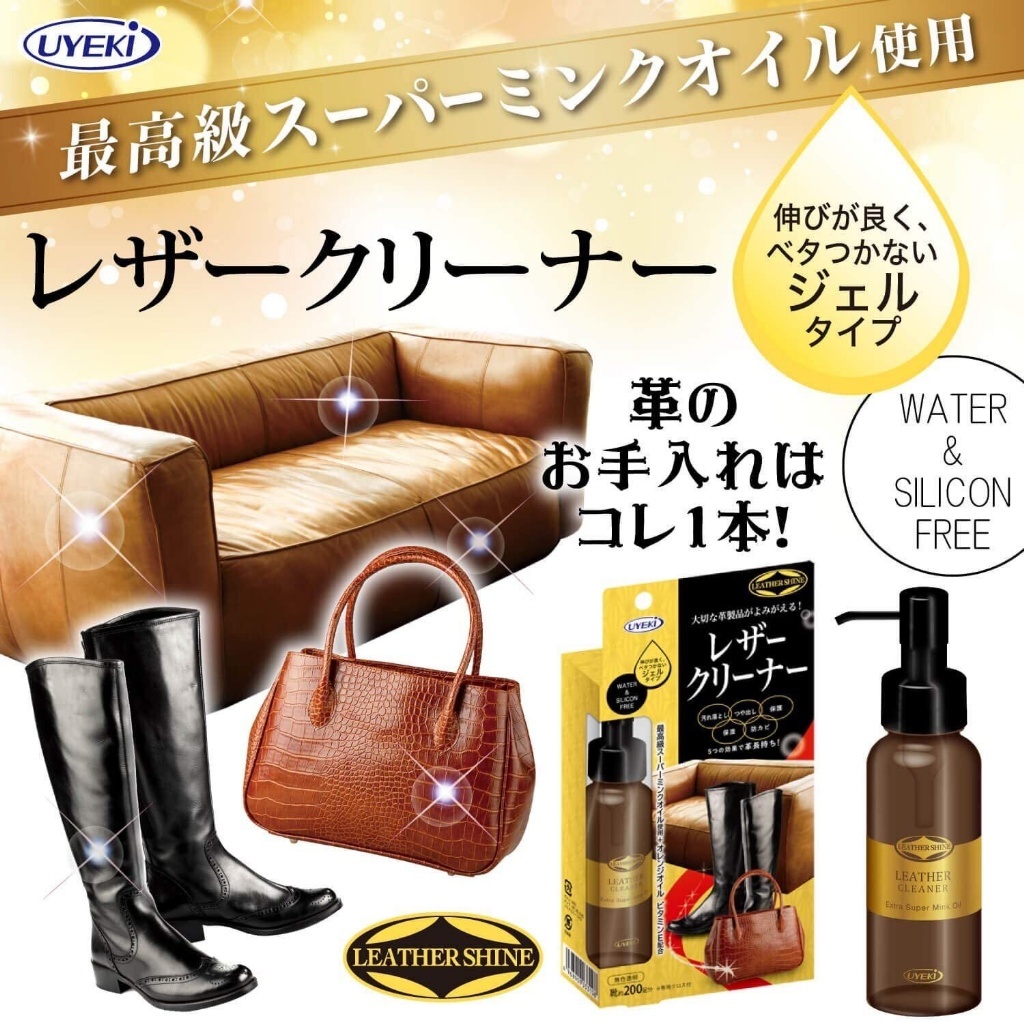 日本UYEKI貂油皮革擦拭清潔保養劑 (無矽成份)