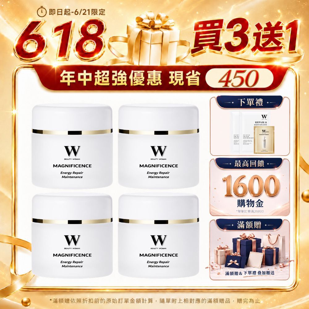 【618買三送一】特潤修護膠囊 7顆