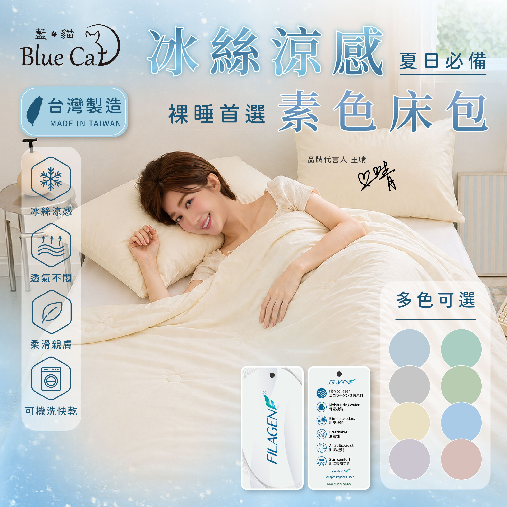 【藍貓Blue cat】QMAX涼感 冰絲涼感素色床包(多色任選)