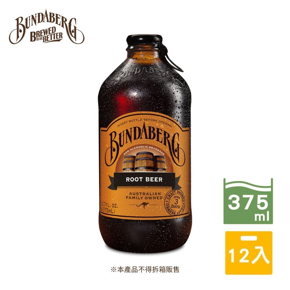 【12入/箱】單一口味麥根沙士組