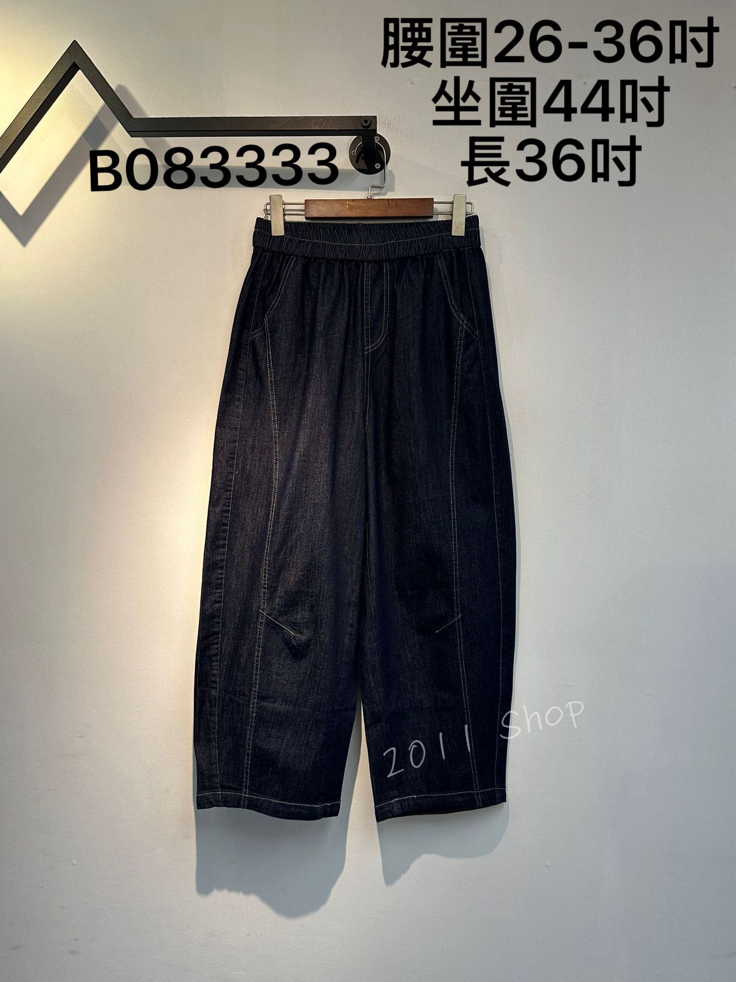 明線拼接設計薄牛仔蘿蔔褲  腰圍26-36吋 坐圍44吋 長36吋  B083333