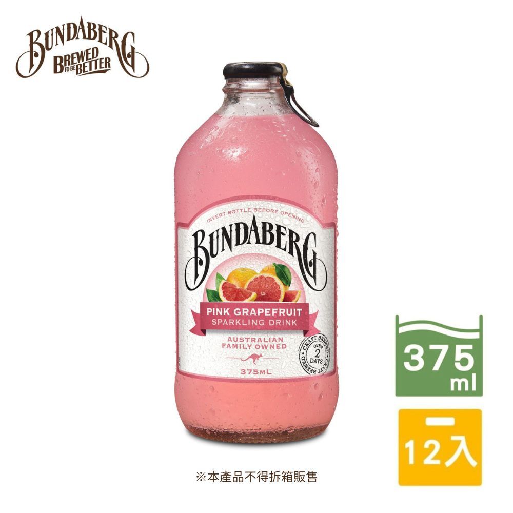 【12入/箱】單一口味粉紅葡萄柚組