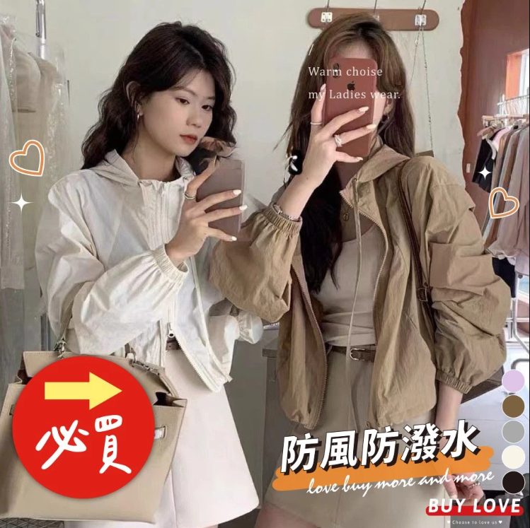 【直播】BUY LOVE BL052839 女裝輕薄休閒抽繩短版防風外套