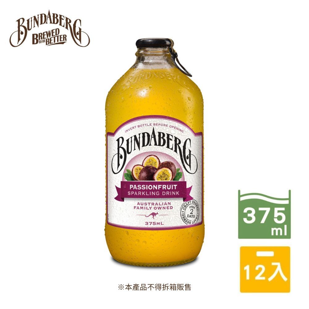 【12入/箱】單一口味熱情百香果組