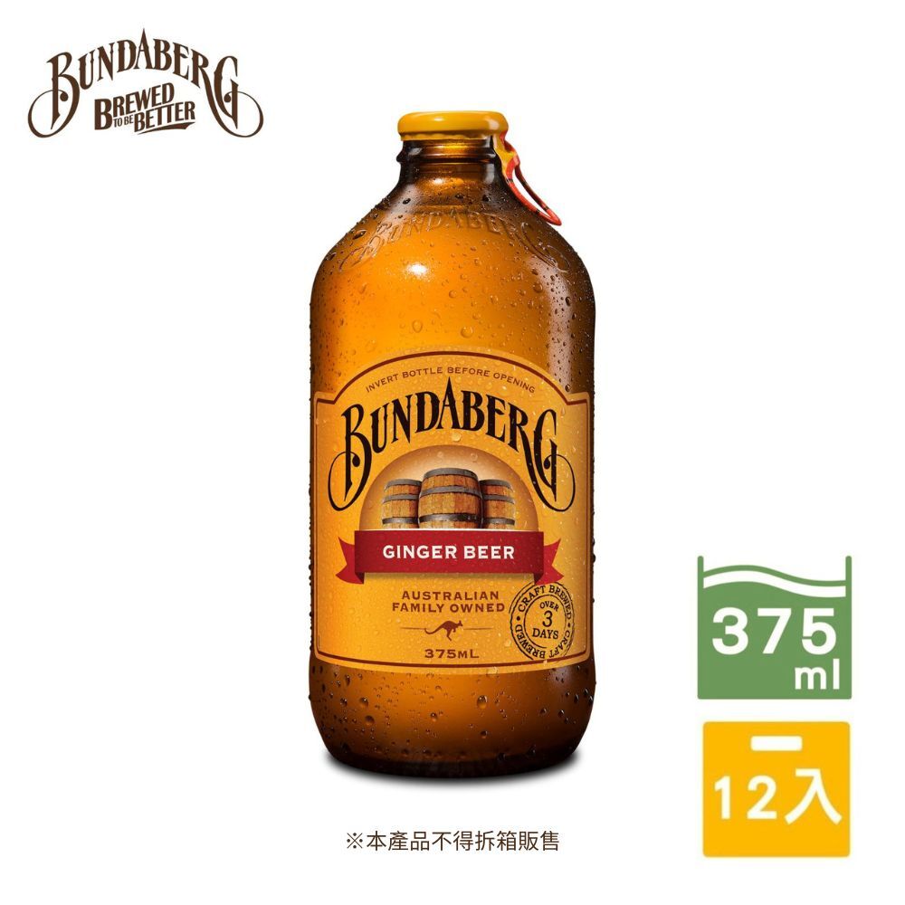 【12入/箱】單一口味經典薑汁組