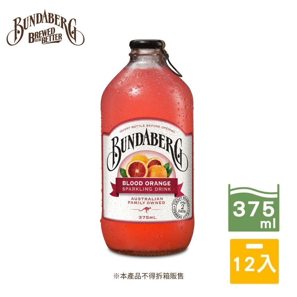 【12入/箱】單一口味清新血橙組
