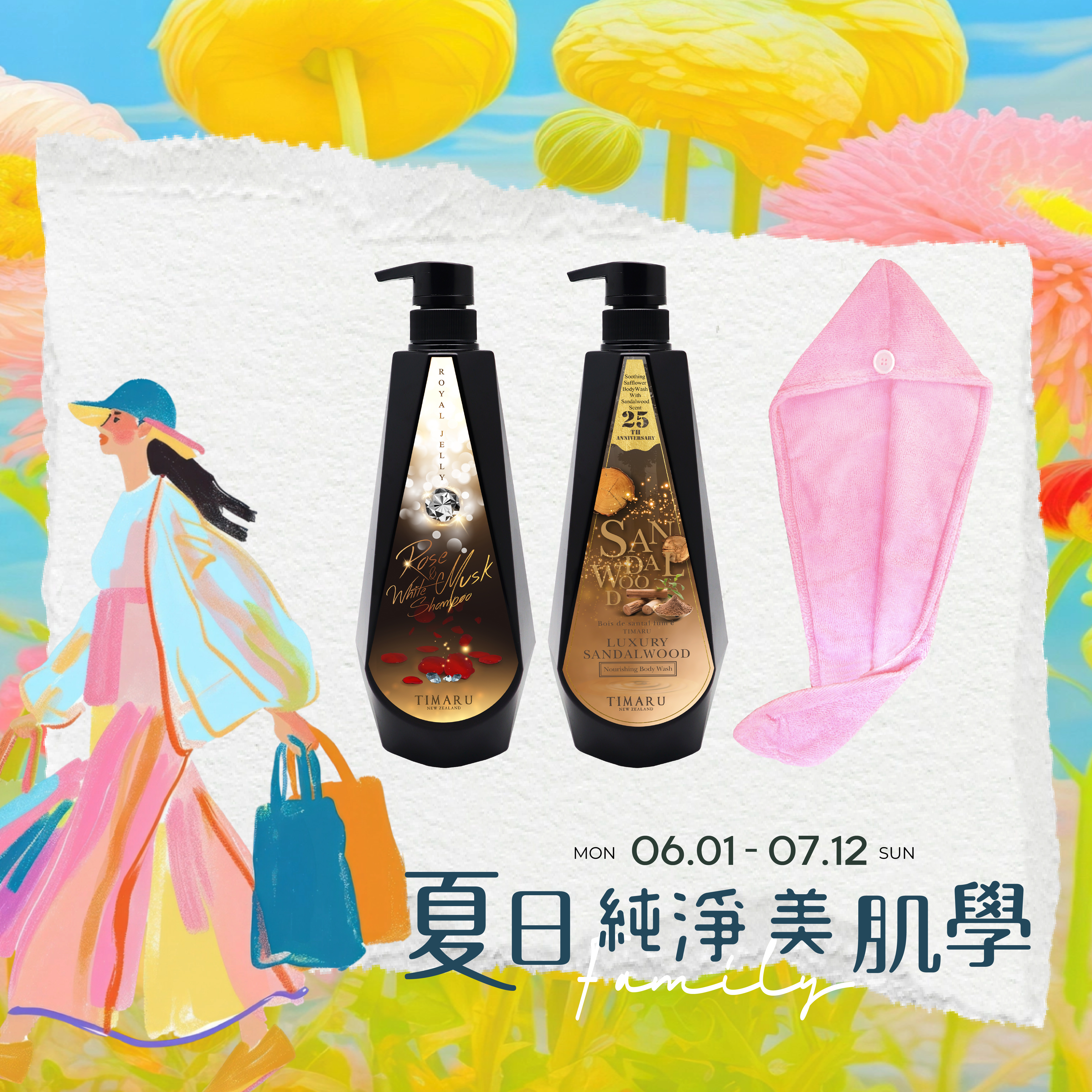 Timaru 堤瑪露 鑽石瓶皇家蜂王沐浴系列 任選2入