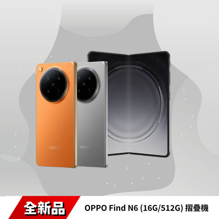 OPPO Find N6 (16G/512G) 摺疊機