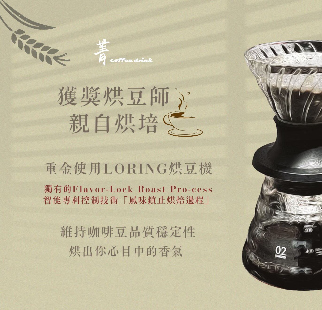祕魯藝伎 印加古道莊園 水洗淺焙 227g半磅｜可搭配3包1000元專區(限選1包)