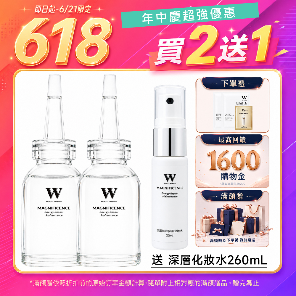 618買二送一｜高效玻尿酸安瓶精華 50mL