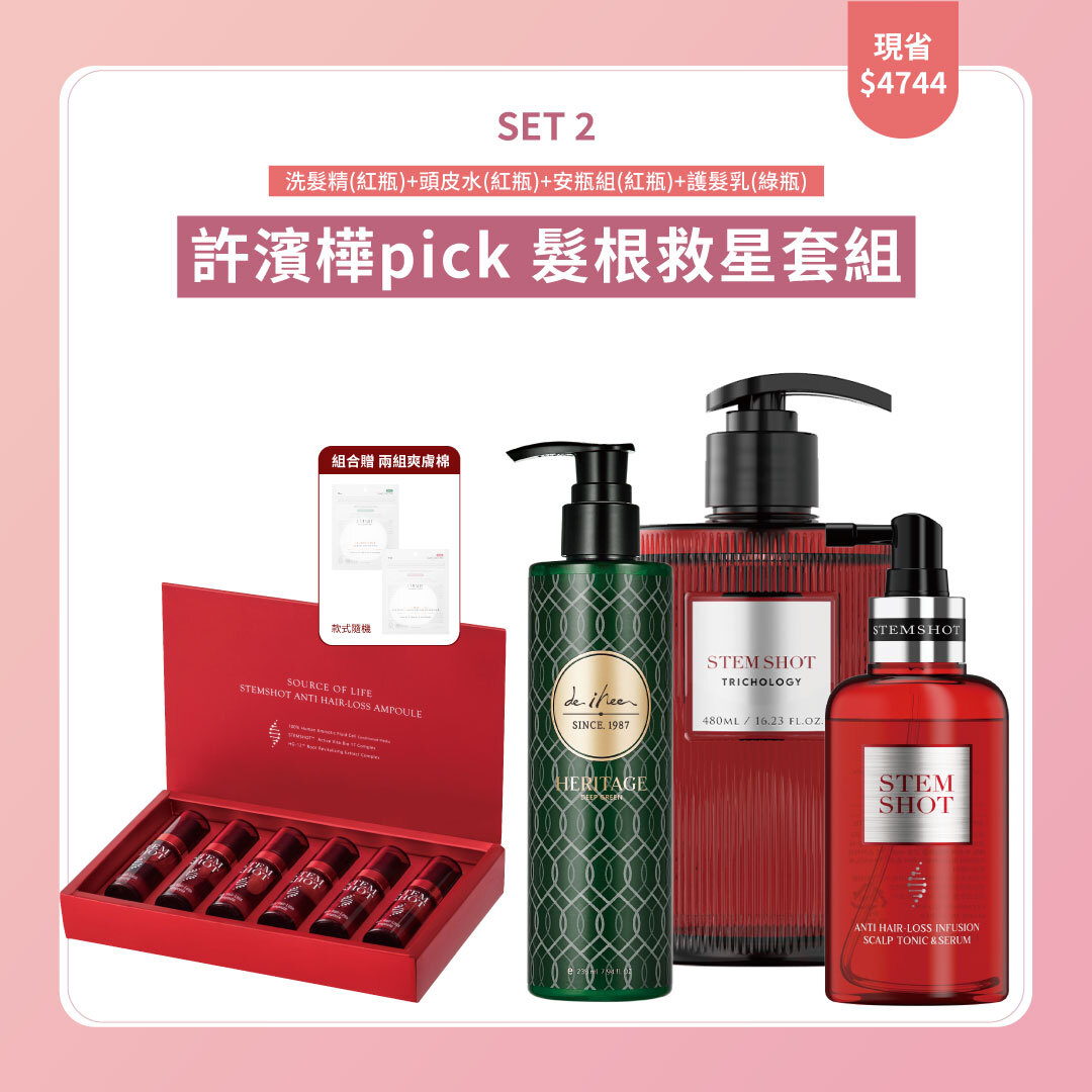 7月底出貨🔥ihee 許濱樺pick 髮根救星套組 贈爽膚棉片組 ✨前300下單再送雙管旅行組