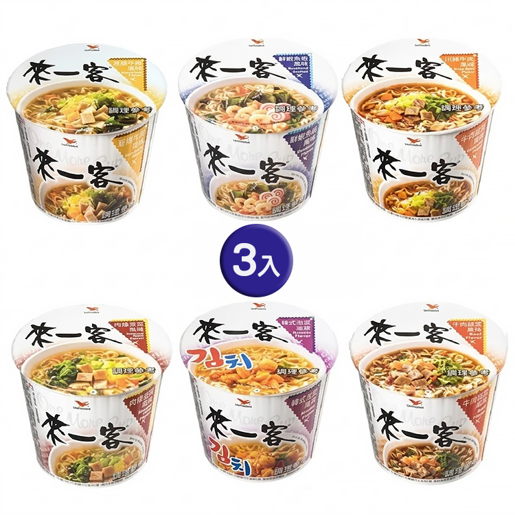 【來一客】杯麵3入-鮮蝦魚板63g/牛肉蔬菜65g/韓氏泡菜67g/肉燥菠菜67g/川辣牛肉67g/京燉肉骨71g