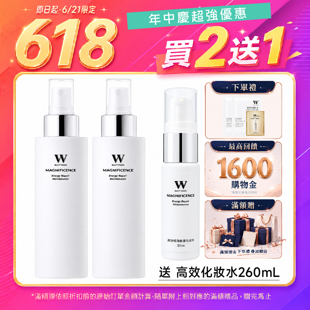 618買二送一｜深層補水保濕化妝水120mL