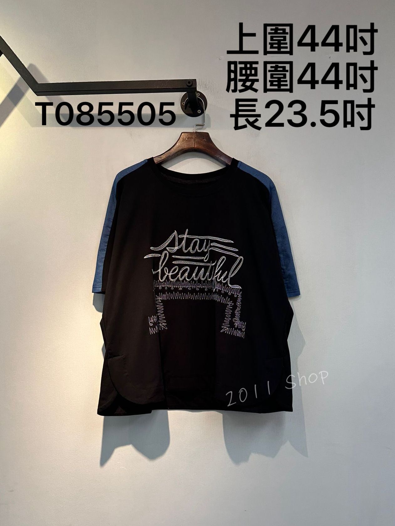 刺繡撩草英文字拼牛仔布TOP  上圍44吋 腰圍44吋 長23.5吋  T085505