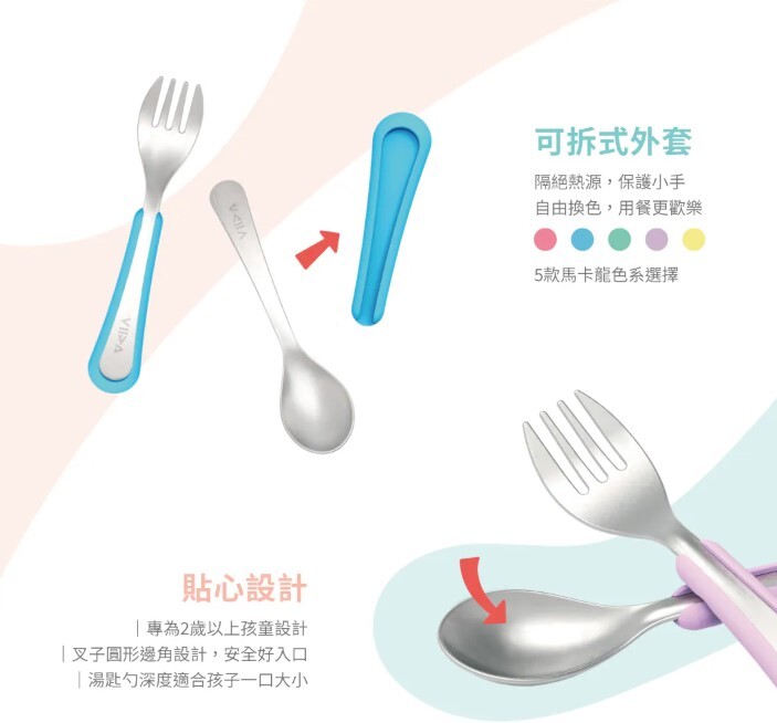 VIIDA - Soufflé Antibacterial Stainless Steel Fork & Spoon Set (L) 2yrs+