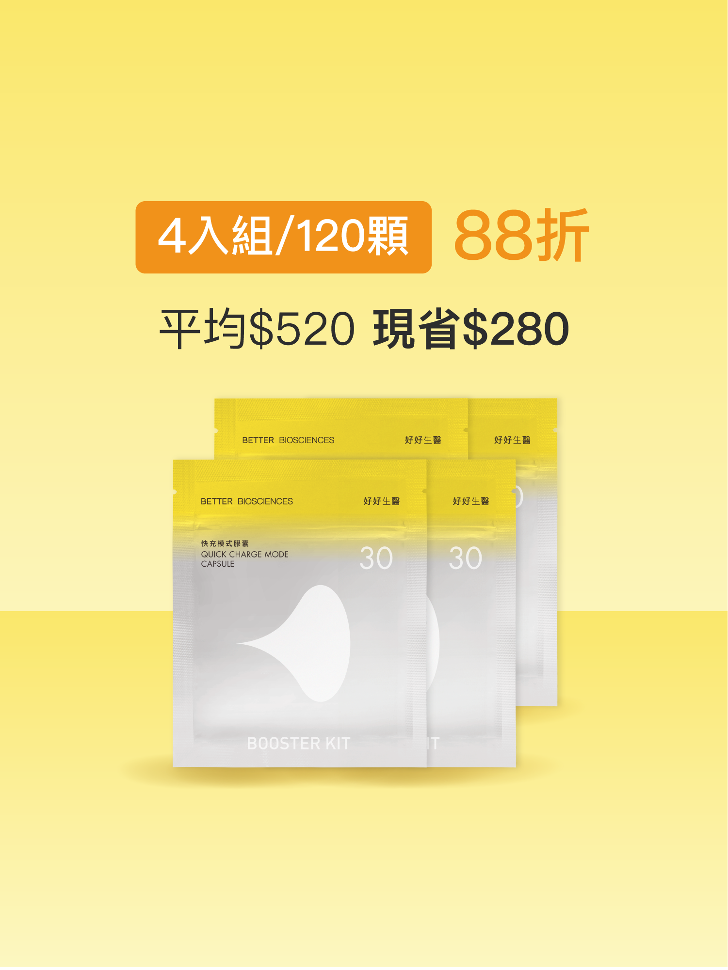 【Vitality Bcomplex】Quick Charge Mode Vitamins Refill Pack–4-Pack Set (120 capsules)