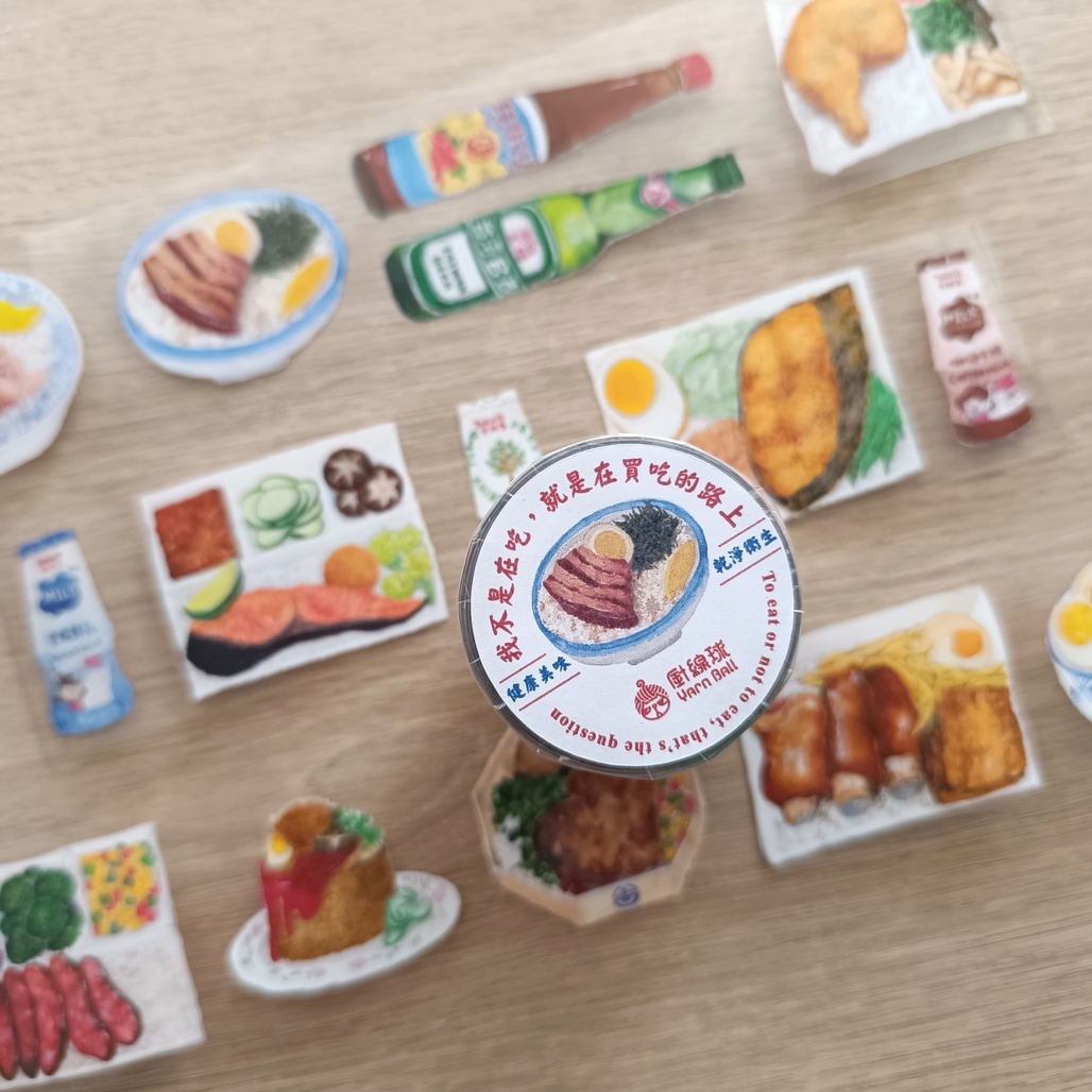 針線球．我不是在吃,就是在買吃的路上 4cm亮面PET膠帶 <整捲/分裝>