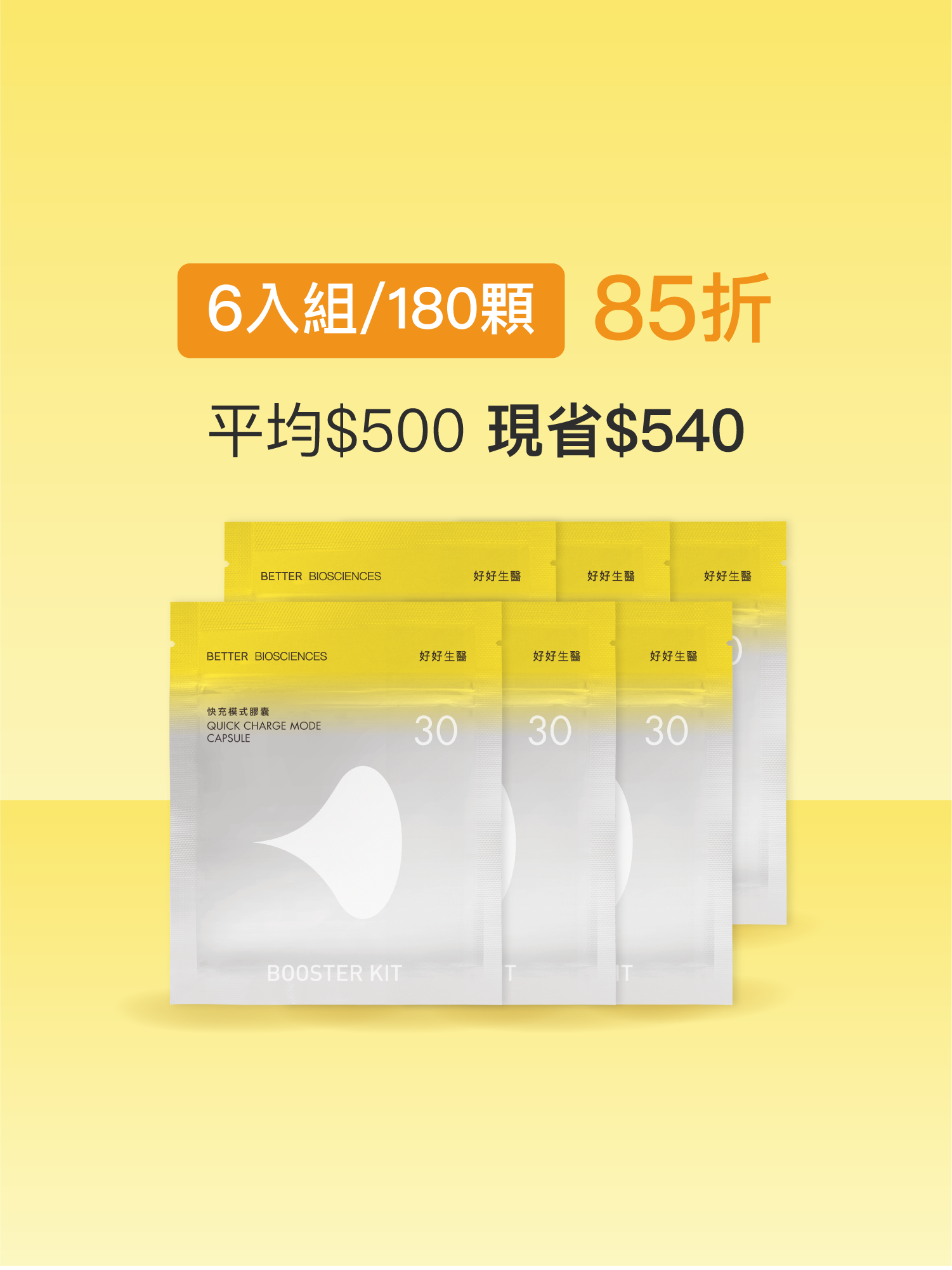 【Vitality Bcomplex】Quick Charge Mode Vitamins Refill Pack–6-Pack Set (180 capsules)