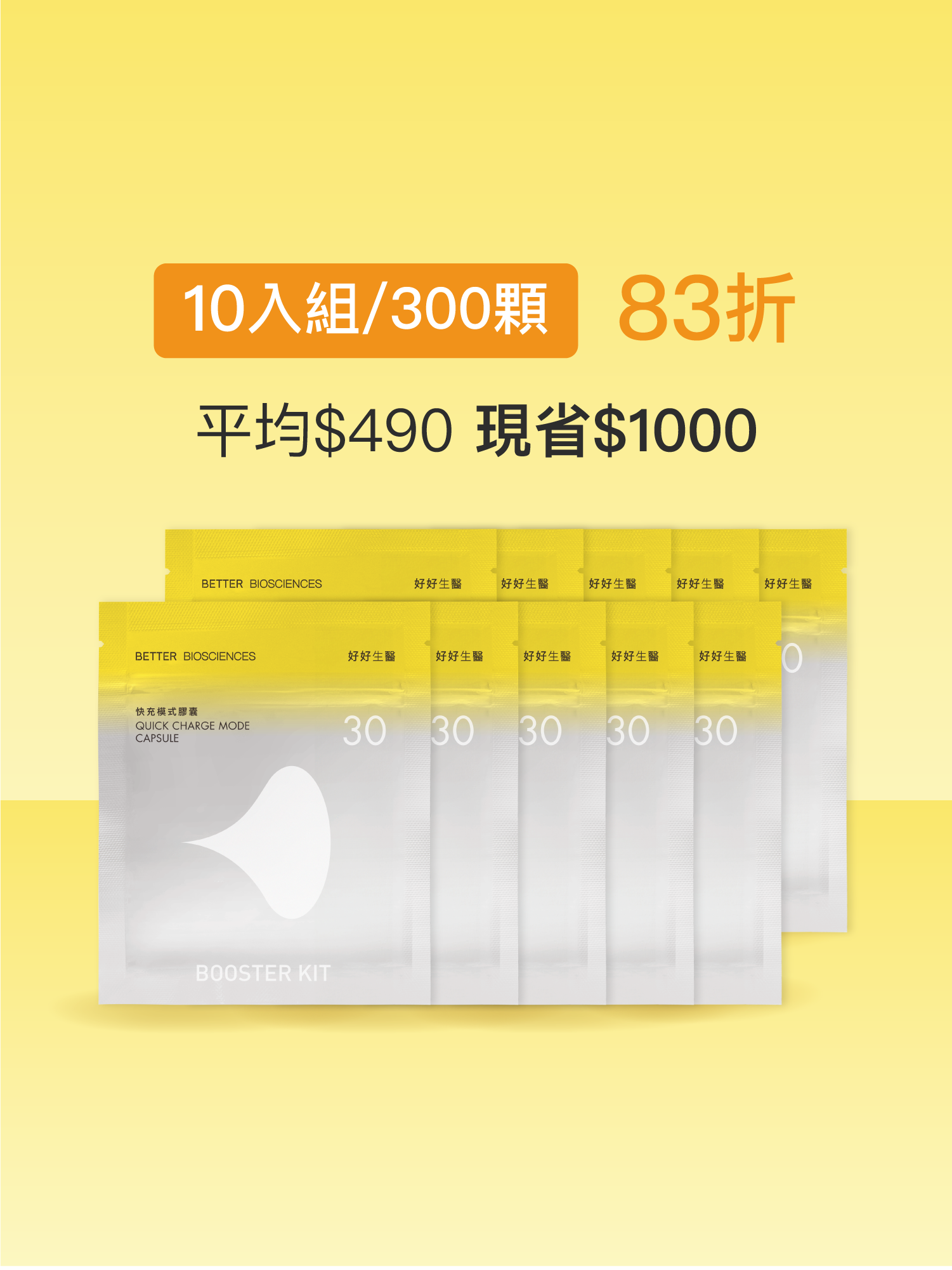 【Vitality Bcomplex】Quick Charge Mode Vitamins Refill Pack–10-Pack Set (300 capsules)