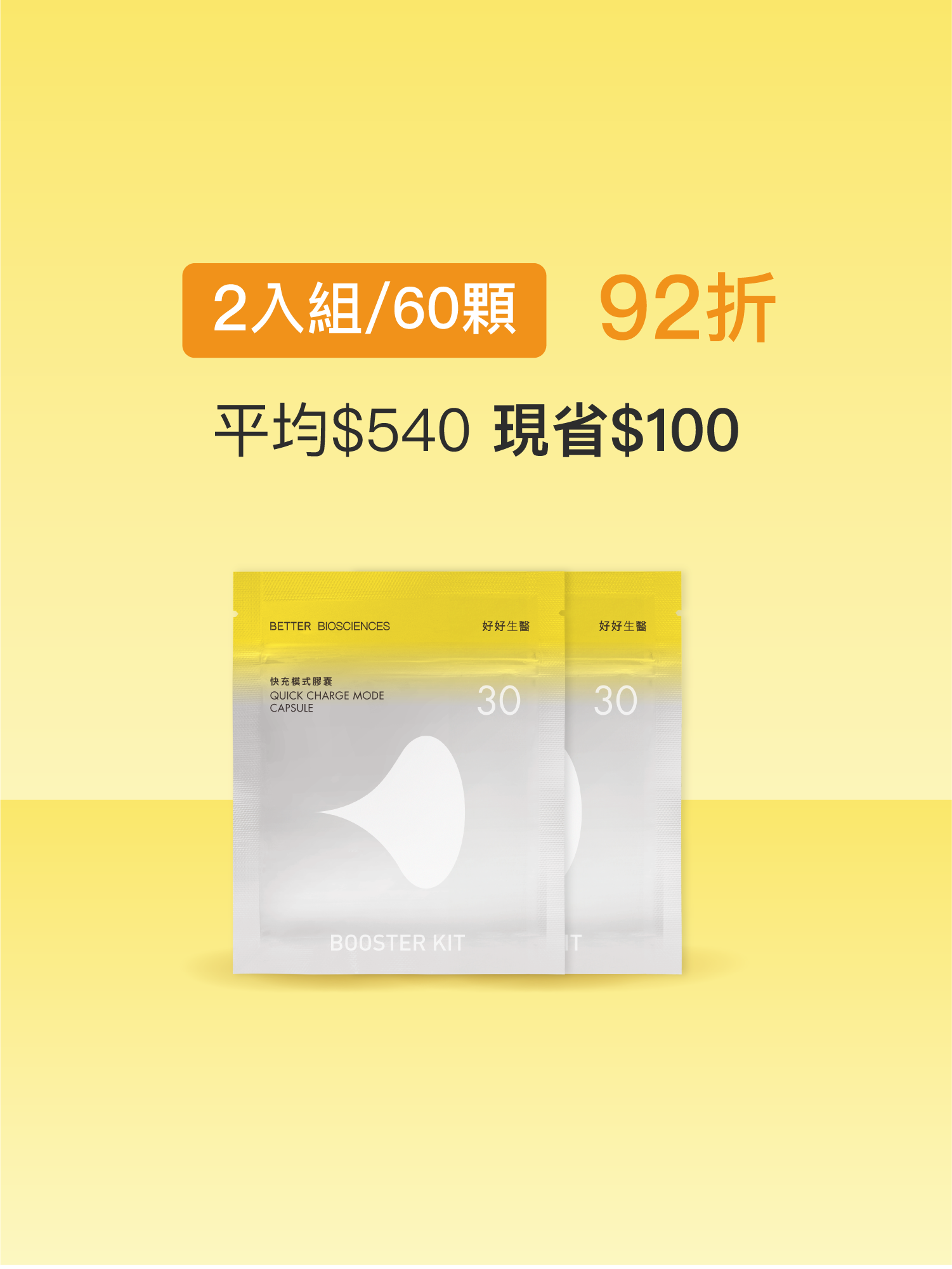 【Vitality Bcomplex】Quick Charge Mode Vitamins Refill Pack–2-Pack Set (60 capsules)