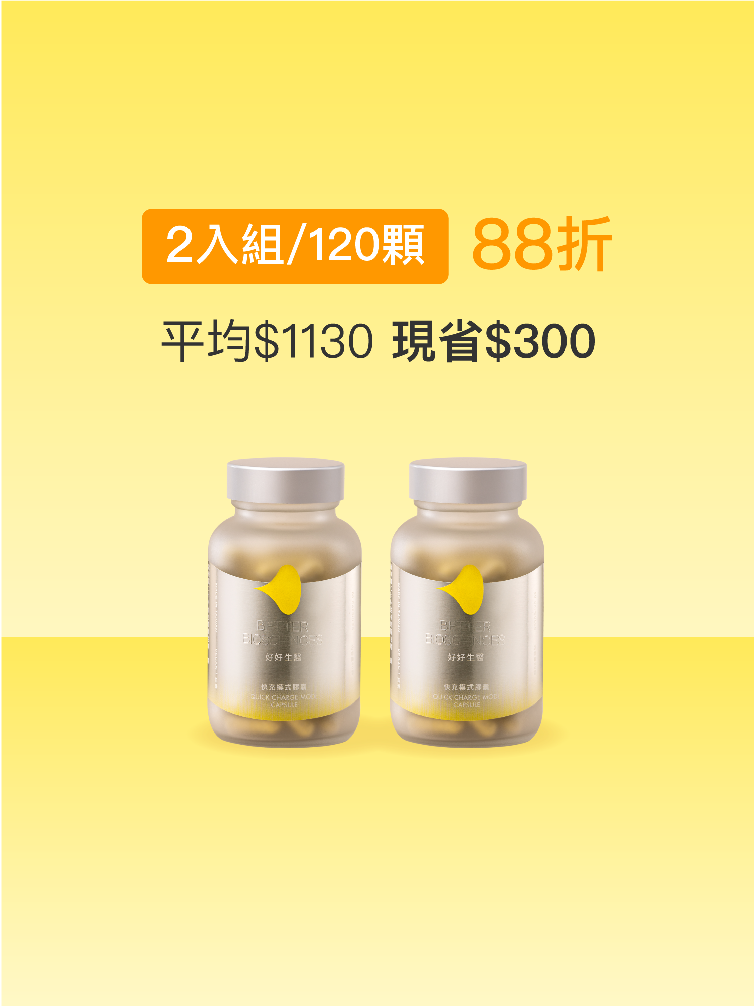 【Vitality Bcomplex】Quick Charge Mode Vitamins–2-Bottle Set (120 capsules)